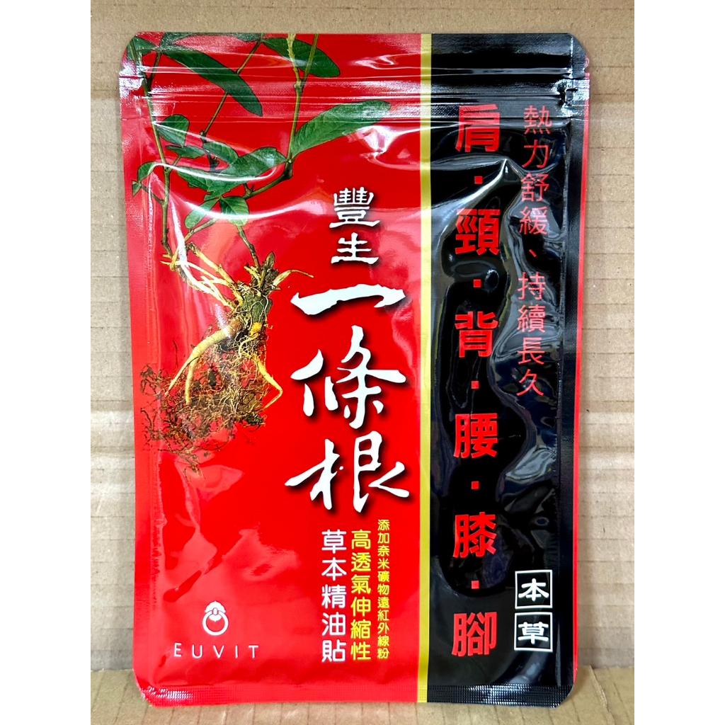 {現貨} 【豐生】豐生一條根精油貼布 1包10片裝