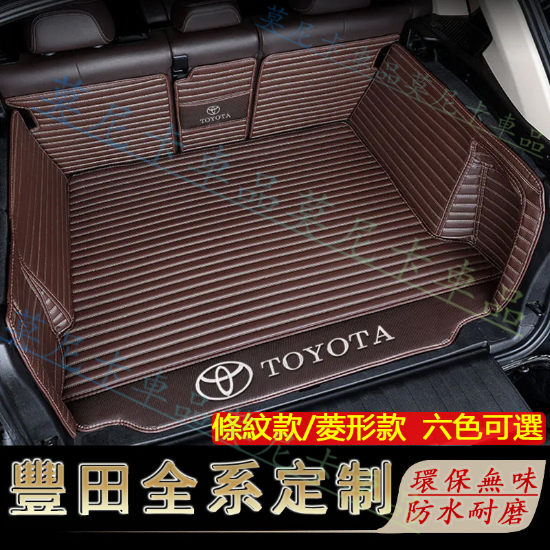 豐田 TOYOTA 全包圍後箱墊 YARIS ALTIS VIOS rav4  全系適用後備箱墊 行李箱墊 後車廂墊