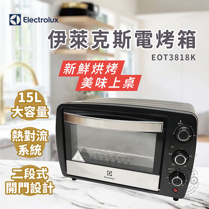 Electrolux 伊萊克斯 15L 專業級電烤箱 EOT3818K