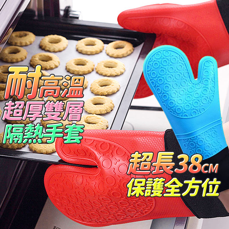 【台灣公司現貨】烘焙手套 加厚加長硅膠隔熱手套(單只) 耐高溫 雙層加厚 雙面防滑 燒烤手套 廚房手套 SORT