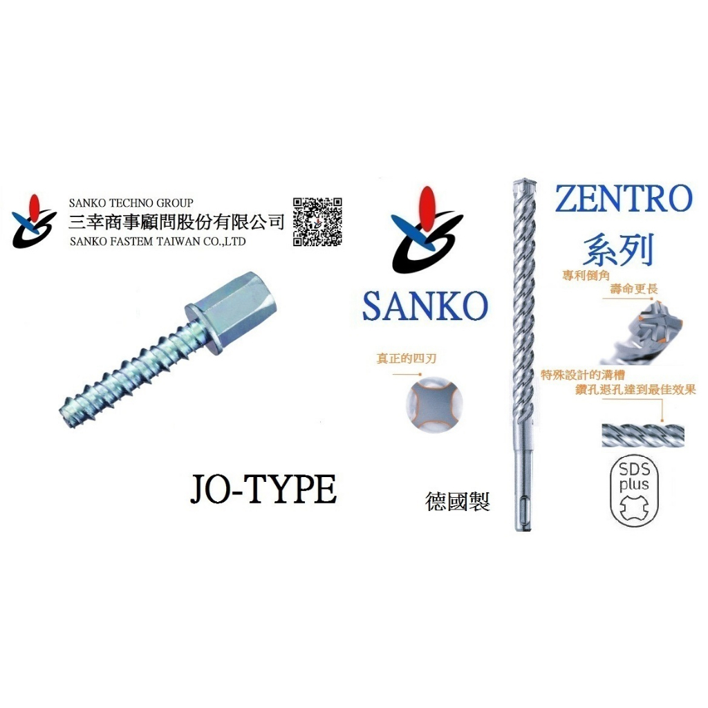 (三幸商事) 內牙三分 安卡螺絲 自攻牙 水泥螺絲 冷氣空調 配管 JO-1040 日本三幸SANKO品牌 台灣製造