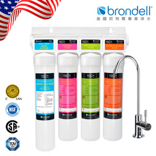 【Brondell】美國邦特爾四階去水垢生飲濾菌淨水器