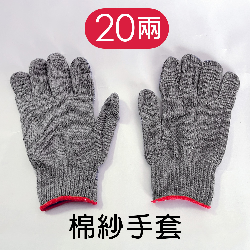 【40打優惠專區】台灣製棉紗手套 20兩 52.5元/打 灰色 綿紗 工作手套 作業手套 沾膠手套 園藝