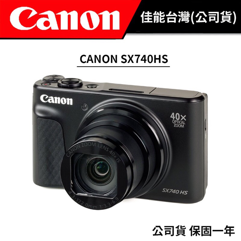佳能 Canon PowerShot SX740 HS 小型數位相機 SX740HS (公司貨) 全新現貨