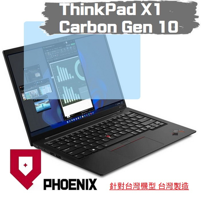 『PHOENIX』ThinkPad X1 Carbon Gen10 10th X1C 高流速 濾藍光 螢幕貼 + 鍵盤膜