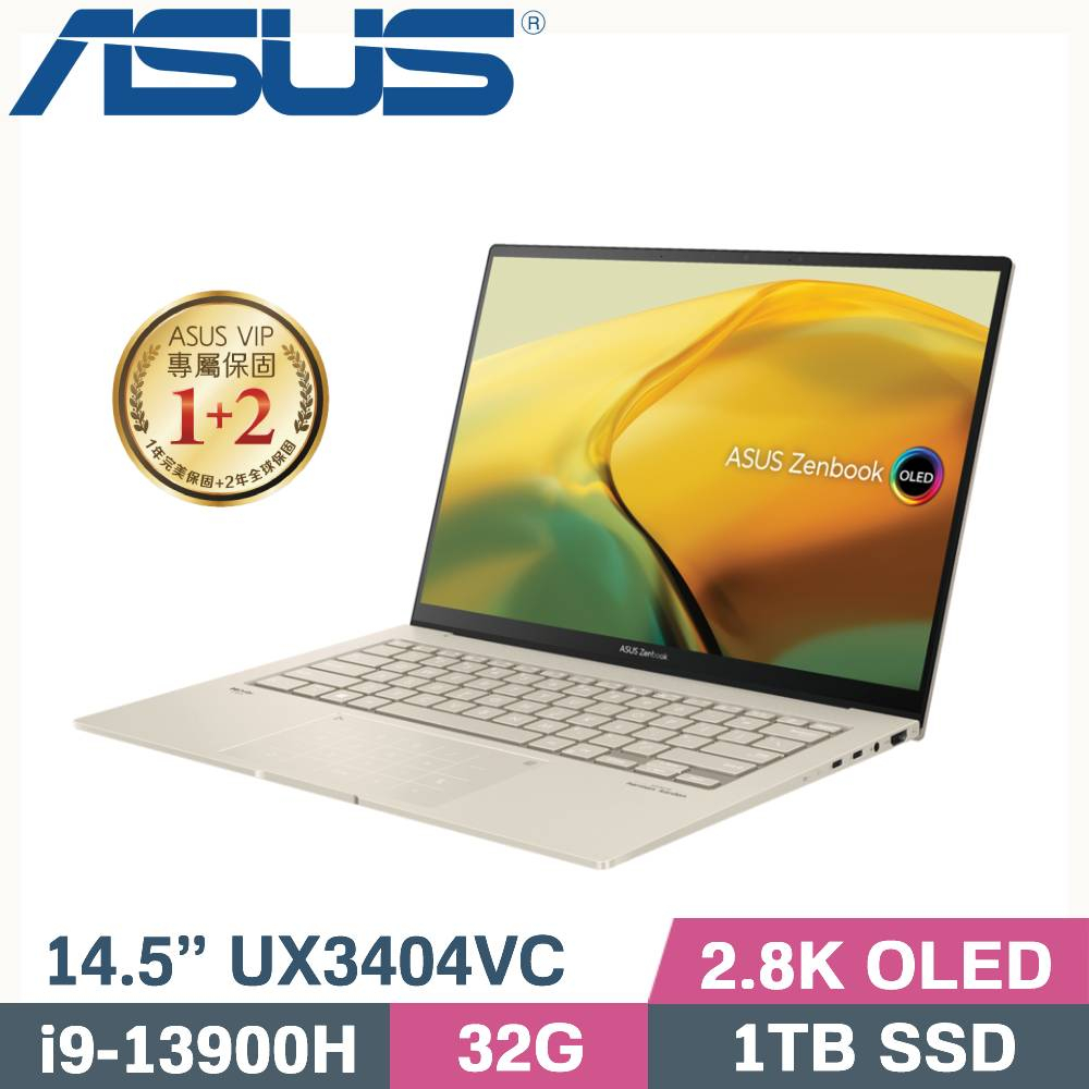 【光華小洪】ASUS 華碩 UX3404VC-0142D13900H 暖砂金(全新未拆) UX3404VC UX3404