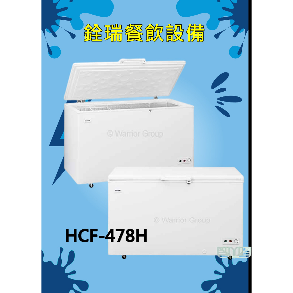 Haier海爾 4尺7 上掀密閉冷凍櫃 (HCF-478H)