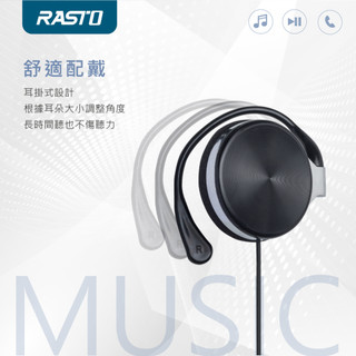 ❮Angel 生活百貨館❯RASTO RS42 鋁合金經典Type-C耳掛式耳機