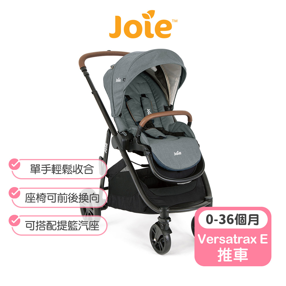 【Joie】versatrax E多功能三合一推車-藍色 奇哥手推車 Joie手推車 嬰兒車 兒童手推車