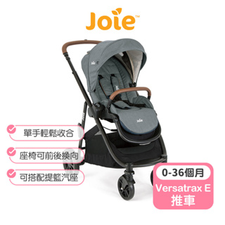 【Joie】versatrax E多功能三合一推車-藍色 奇哥手推車 Joie手推車 嬰兒車 兒童手推車