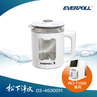 EVERPOLL 桌上型智慧飲水機 RO-115AI專用 多功能水壺RO-115AI08