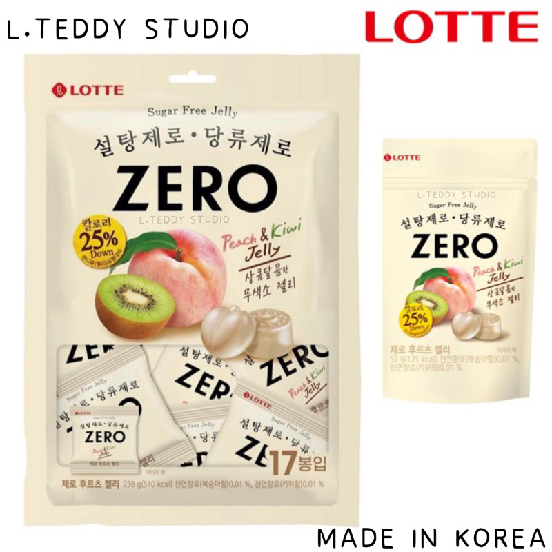 現貨在台🔥 韓國🇰🇷Lotte 樂天 ZERO 無糖水果軟糖 奇異果水蜜桃軟糖 巧克力派李聖經代言低卡點心