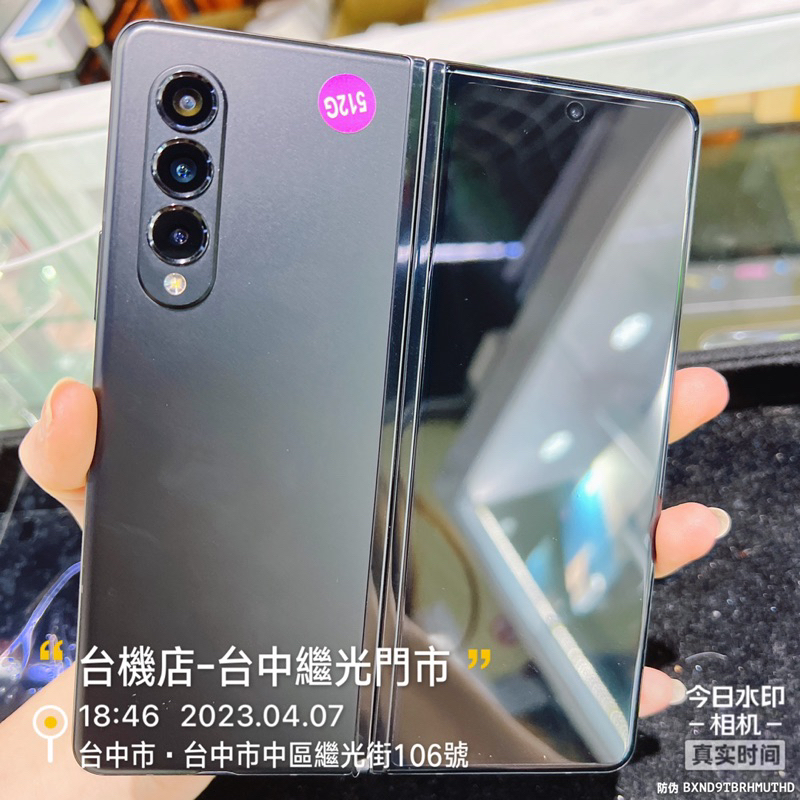 %免運 SAMSUNG Galaxy Z Fold3 5G SM-F9260 12G/512G 實體店 臺中 板橋 竹南