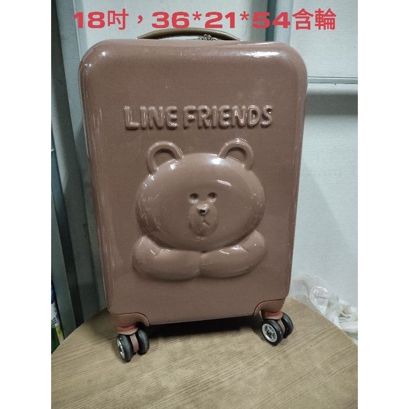 二手LINEFRIENDS熊大18吋行李箱