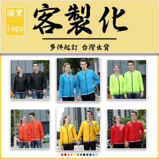 外套客製化團體雙層棒球風衣團體服訂製班服印刷訂做團服刺繡衣服棒球服客製外套棒球衣情侶男女黑韓風印花情侶裝夏日春季春秋流行