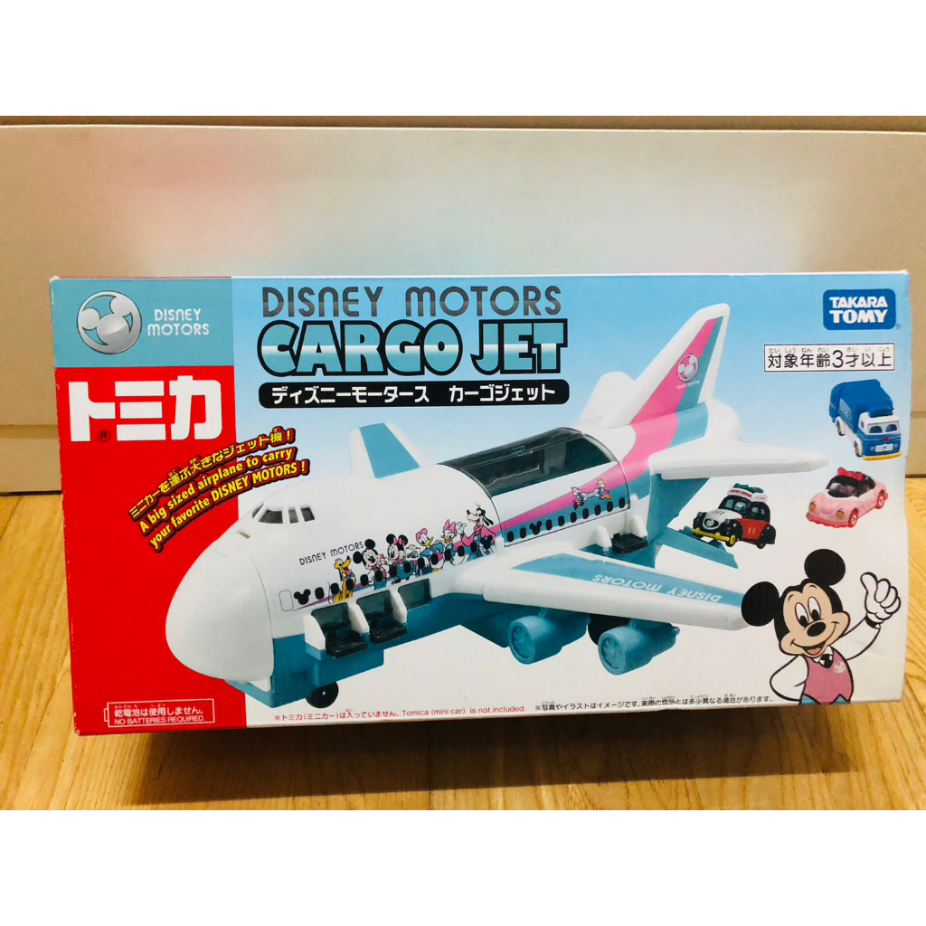 【現貨】TAKARA TOMY TOMICA Disney 巨無霸貨機 貨機 飛機(不含小汽車需另購可放3台小車)