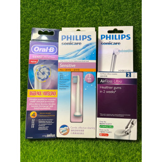 PHILIPS 電動牙刷替換刷頭 噴頭 噴嘴 Oral-B 電動牙刷刷頭 全新盒裝