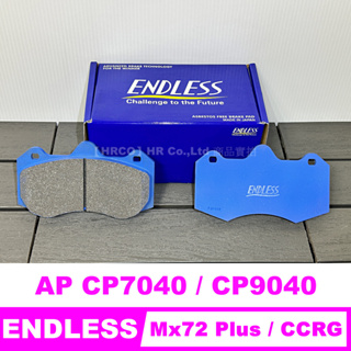 【HRCO】(現貨) 日本Endless Mx72 Plus & CCRG剎車皮/來令片(AP CP7040/9040)