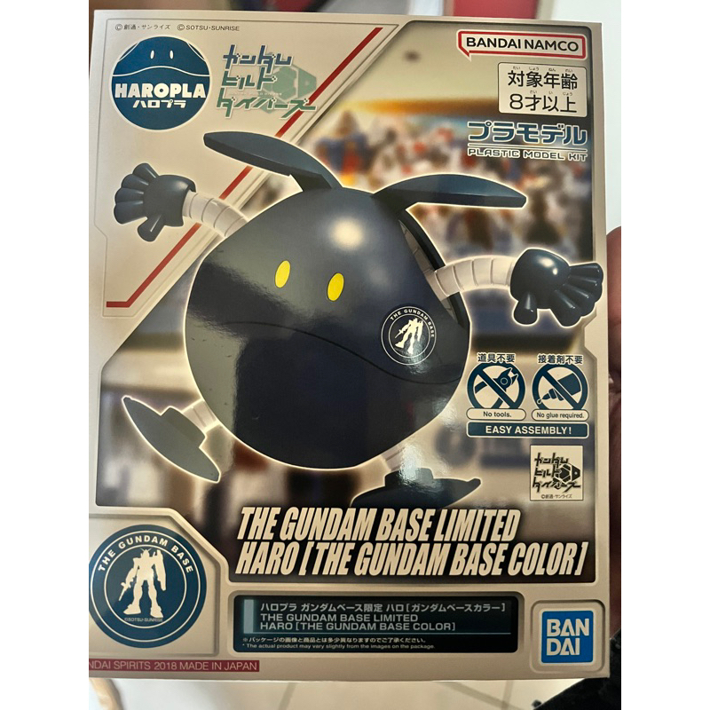 【現貨】 限定款 哈囉 台場 三創 哈囉[THE GUNDAM BASE 配色] TGB限定