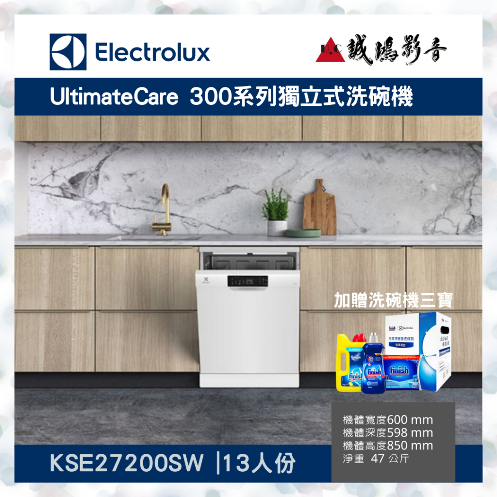 【Electrolux伊萊克斯】UltimateCare 300系列13人份獨立式洗碗機 KSE27200SW~歡迎聊聊