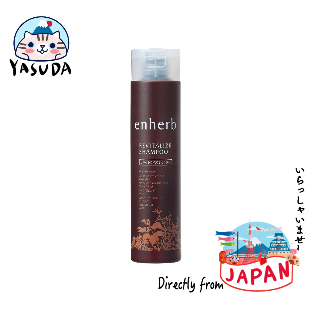 日本直送 三得利 enherb Revitalize Shampoo 無矽 護膚 洗髮水 250mL/約45天