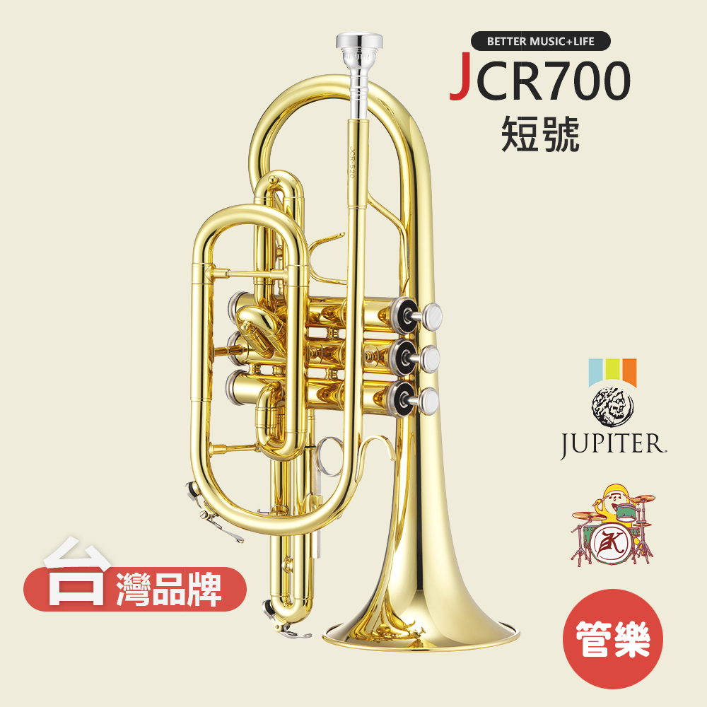 【JUPITER】JCR700 短號 短號樂器 銅管樂器 JCR-700 Cornet
