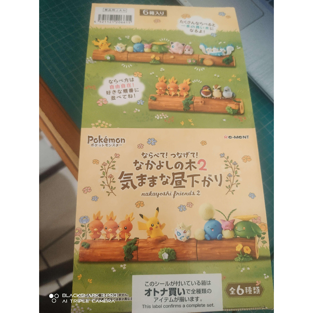 希櫻小舖<現貨>Re-Ment 盒玩 只拆一盒 日版寶可夢 神奇寶貝 好友連接之木 第2彈*單隻