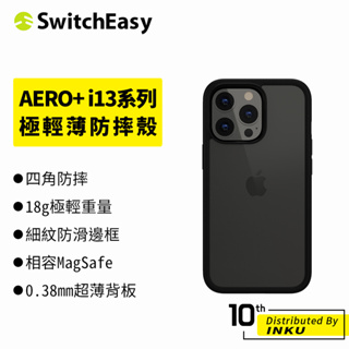 SwitchEasy 魚骨牌 iPhone13/Pro/Max/mini AERO+ 極輕薄防摔手機殼 Magsafe