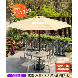 金悅瑪*戶外桌椅傘組合 桌椅 桌子 椅子 庭院 花園 室外 休閑 露天 奶茶 咖啡廳 外擺 陽臺茶幾