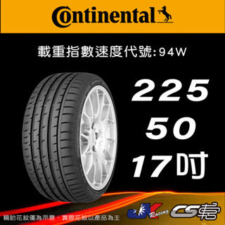 【Continental 馬牌輪胎】225/50R17 SC5 MO原配標示米其林馳加店 馬牌輪胎 – CS車宮