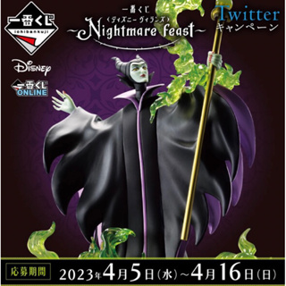 日版一番賞 迪士尼反派 Nightmare feast黑魔女 A賞B賞 最後賞 公仔手辦模型 梅菲瑟 黑魔后烏蘇拉壞皇后