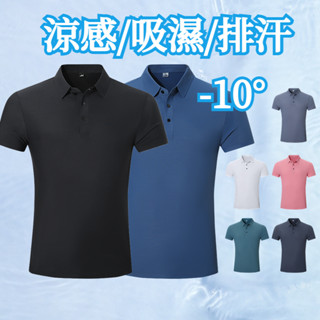 冰絲POLO衫 涼感POLO 男 polo衫短袖 排汗 polo衫 素面 polo衫 吸濕排汗 polo衫 polo衫男