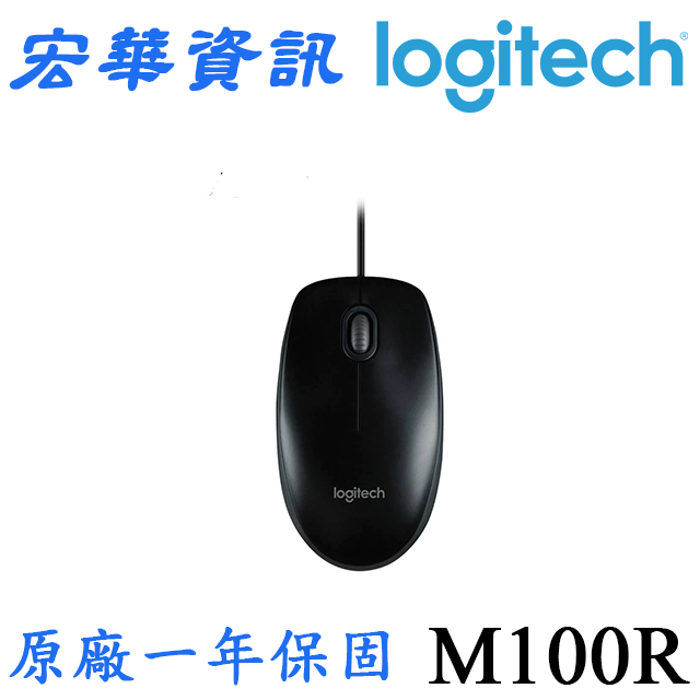 Logitech羅技 M100R USB有線光學滑鼠
