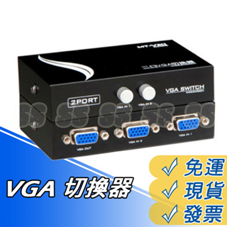 VGA 切換器 VGA切換器 VGA轉換器 VGA分配器 分配共享器 二進一出 1出2進 切換使用 手動切換 視頻 分享