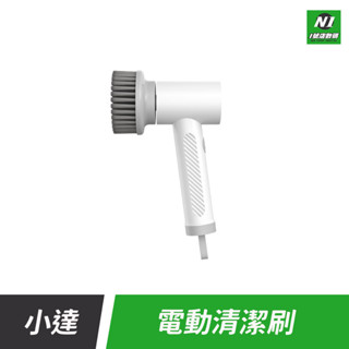 小米有品 小達 電動 清潔刷 手持 多功能 清洗機 防水 刷頭 無線 磁磚 地板 流理臺 浴室 衛浴 廚房 鞋子 球鞋