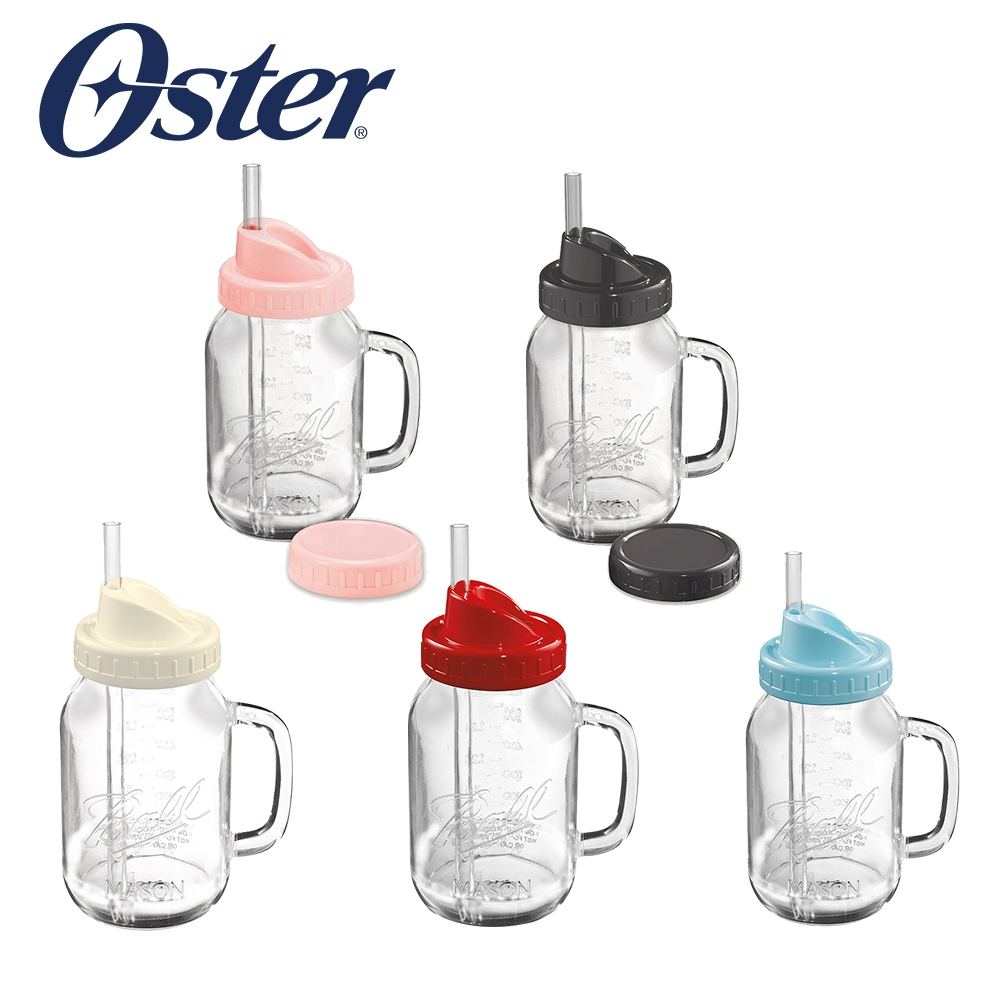 【Oster】Ball Mason Jar隨鮮瓶果汁機替杯 (紅/藍/白/曜石灰/玫瑰金)  不挑色 隨機出貨