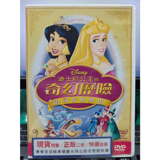 影音大批發-Y27-172-正版DVD-動畫【迪士尼公主的奇幻歷險 追尋你的夢想】-迪士尼*國英語發*海報是影印
