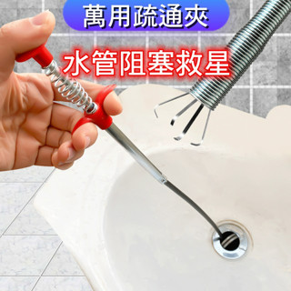【通水管🔴通馬桶】水管疏通器 水管夾 排水孔夾 管道疏通夾 毛髮清理器 疏通夾 水管阻塞 ❸❼❷❶
