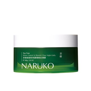 NARUKO牛爾 茶樹痘痘粉刺調理晚安凍膜 80g 效期2026/12