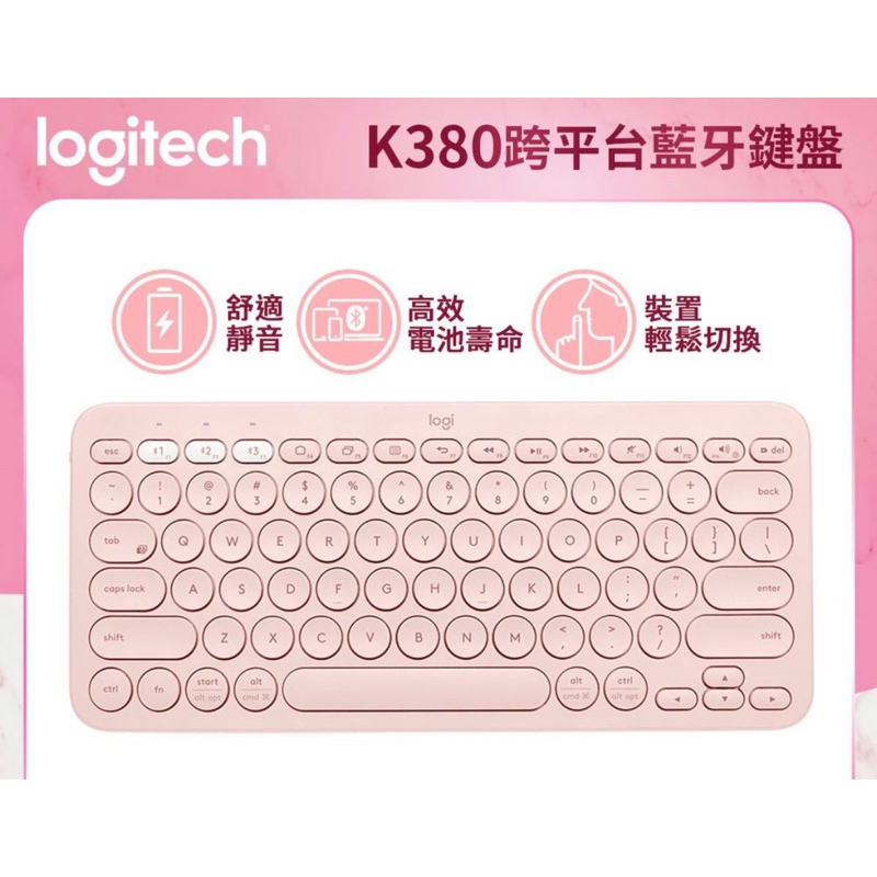 Logitech羅技 K380藍牙鍵盤 粉 九成新 (送鍵盤套、膜)