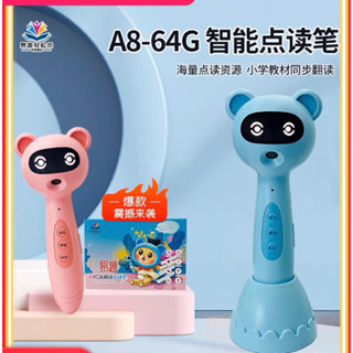 易趣點讀筆 A8 wifi 意趣輕鬆點 64G 藍色 小達人