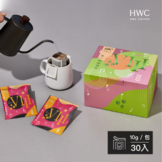 【HWC 黑沃咖啡】第8號圓舞曲10gX30入/盒(序曲系列)