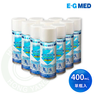 醫技 急速冷噴劑 EG-400 400ml/罐 冷凍劑 冷凍噴劑 冷卻噴劑 運動後噴劑 極速冷卻