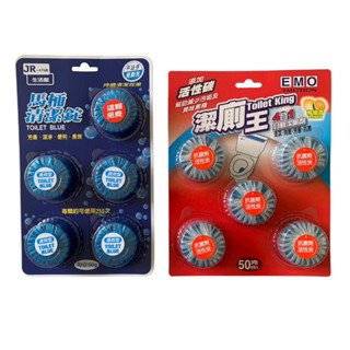 EMO 藍泡泡馬桶清潔錠 50g*5入 / 活性碳 潔廁王4合1自動潔廁劑 50g*5入