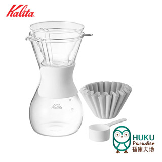 【日本 Kalita】185 wave系列 手沖套組(蛋糕濾杯+刻度玻璃壺+蛋糕濾紙+豆匙)時尚白 <福庫大地>精選