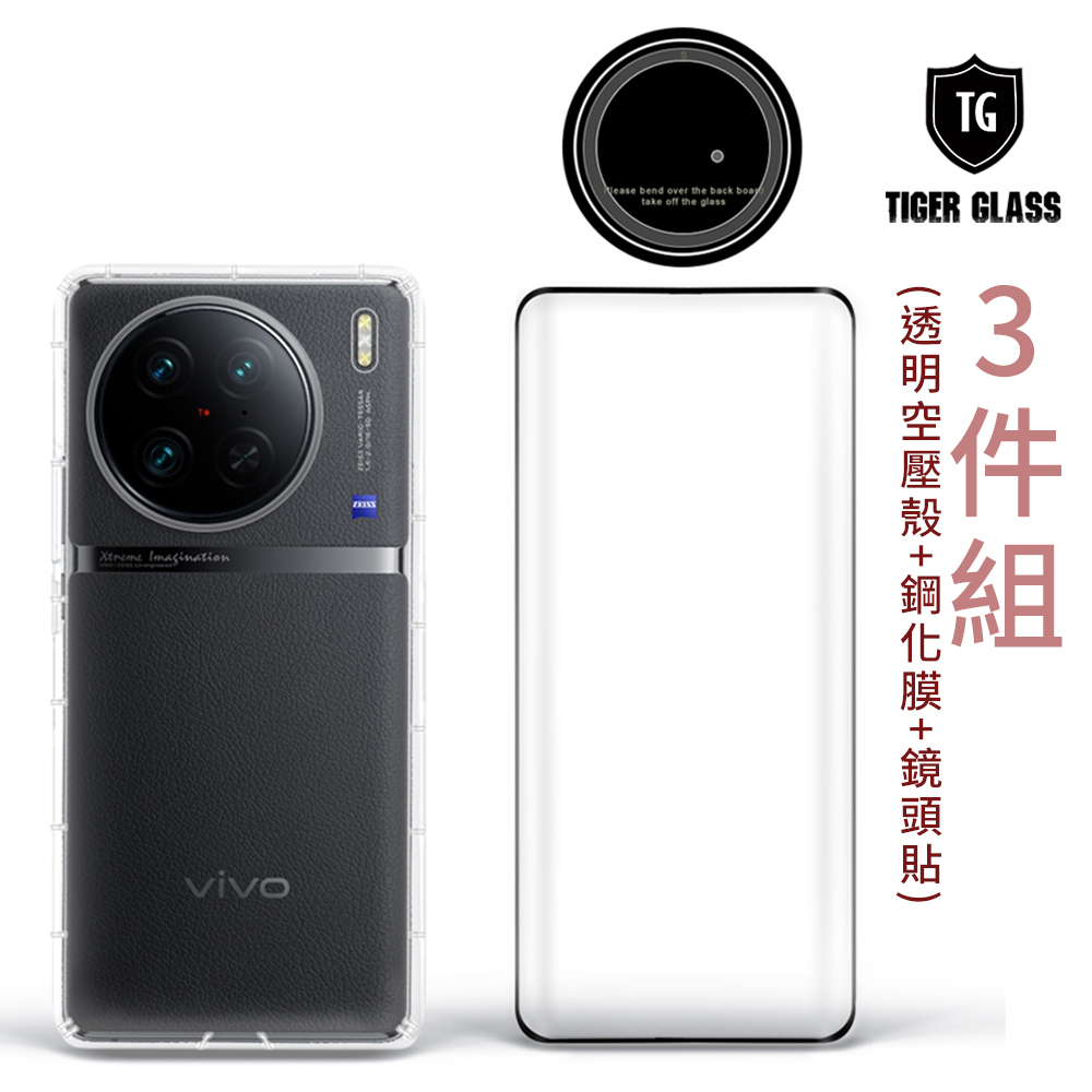 T.G vivo X90 手機保護超值3件組(透明空壓殼+鋼化膜+鏡頭貼)