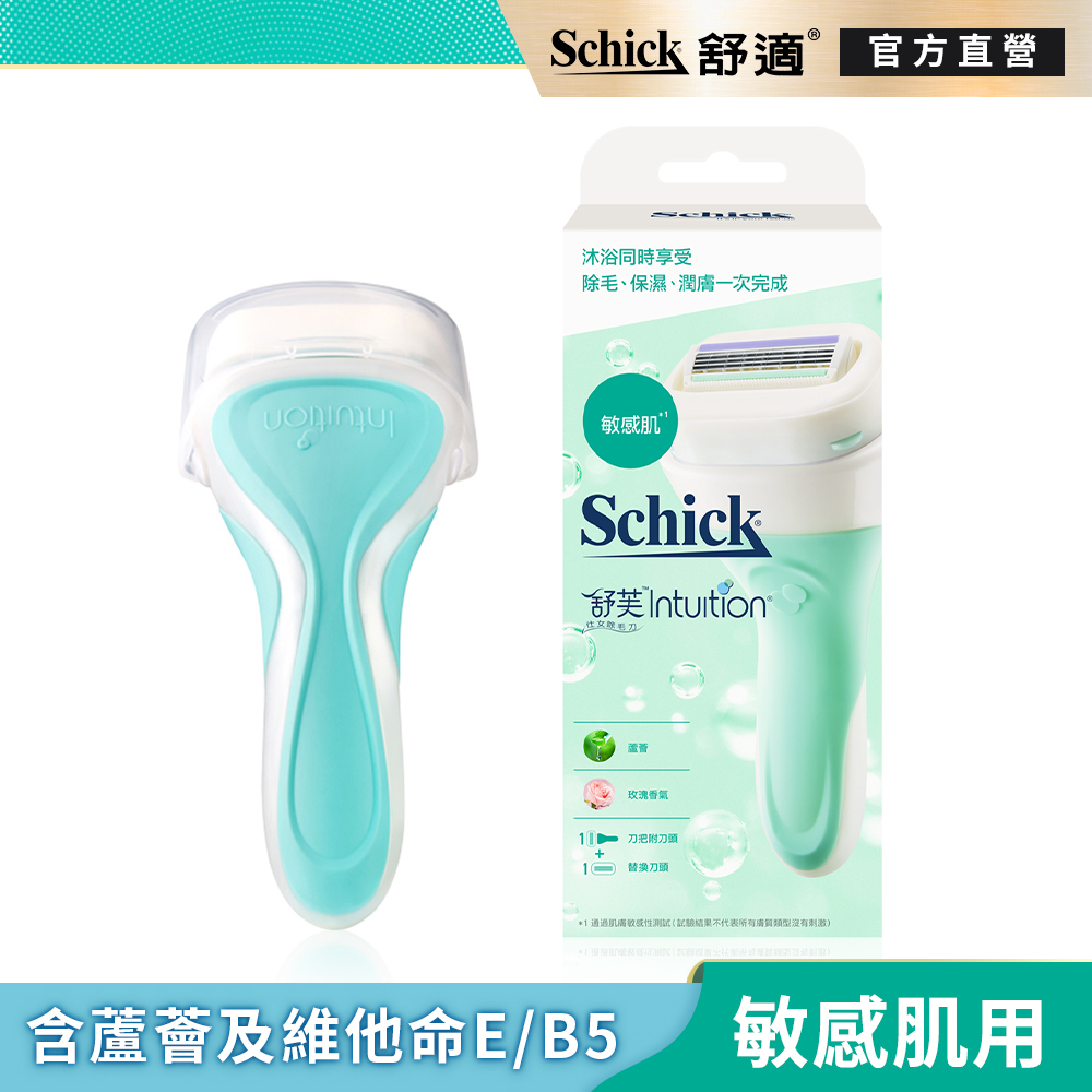 【Schick 舒適牌】舒芙仕女除毛刀1刀把2刀片敏感肌 乾燥肌 中性肌