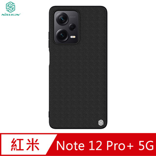 NILLKIN Redmi Note 12 Pro+ 5G 優尼保護殼(預購)