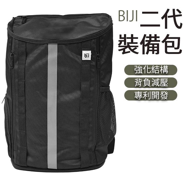BIJI 萬用裝備袋 第二代 裝備背包 [送語錄布章] 旅行包 後背包 大容量 登山 露營 健身