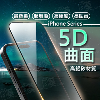 滿版玻璃貼 保護貼 螢幕保護貼 玻璃貼 iPhone 15 Pro Max 14 13 12 11 i15 Plus